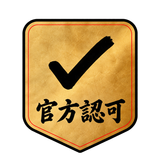 已由體驗業者確認的文章
